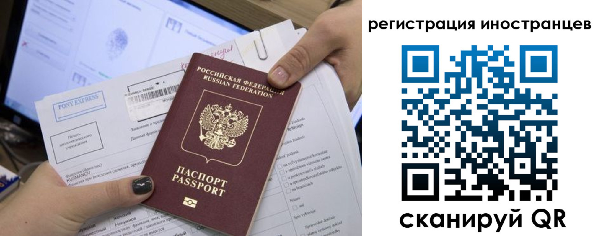 временная регистрация купить в Мытищах