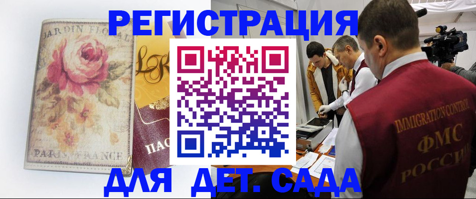 прописка для военкомата в Мытищах