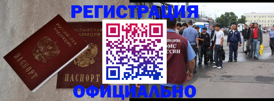 временная регистрация госуслуги в Мытищах
